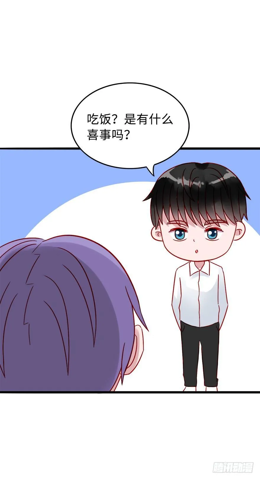 第二季：12.晚上见 第14页
