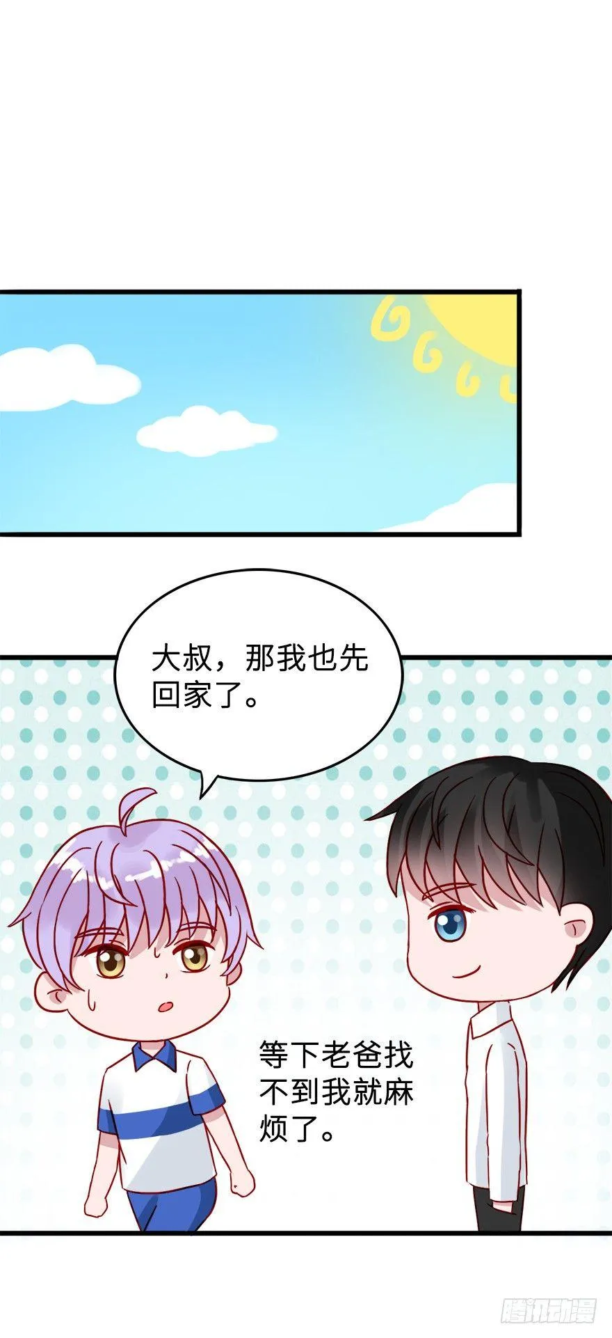 第二季：12.晚上见 第18页