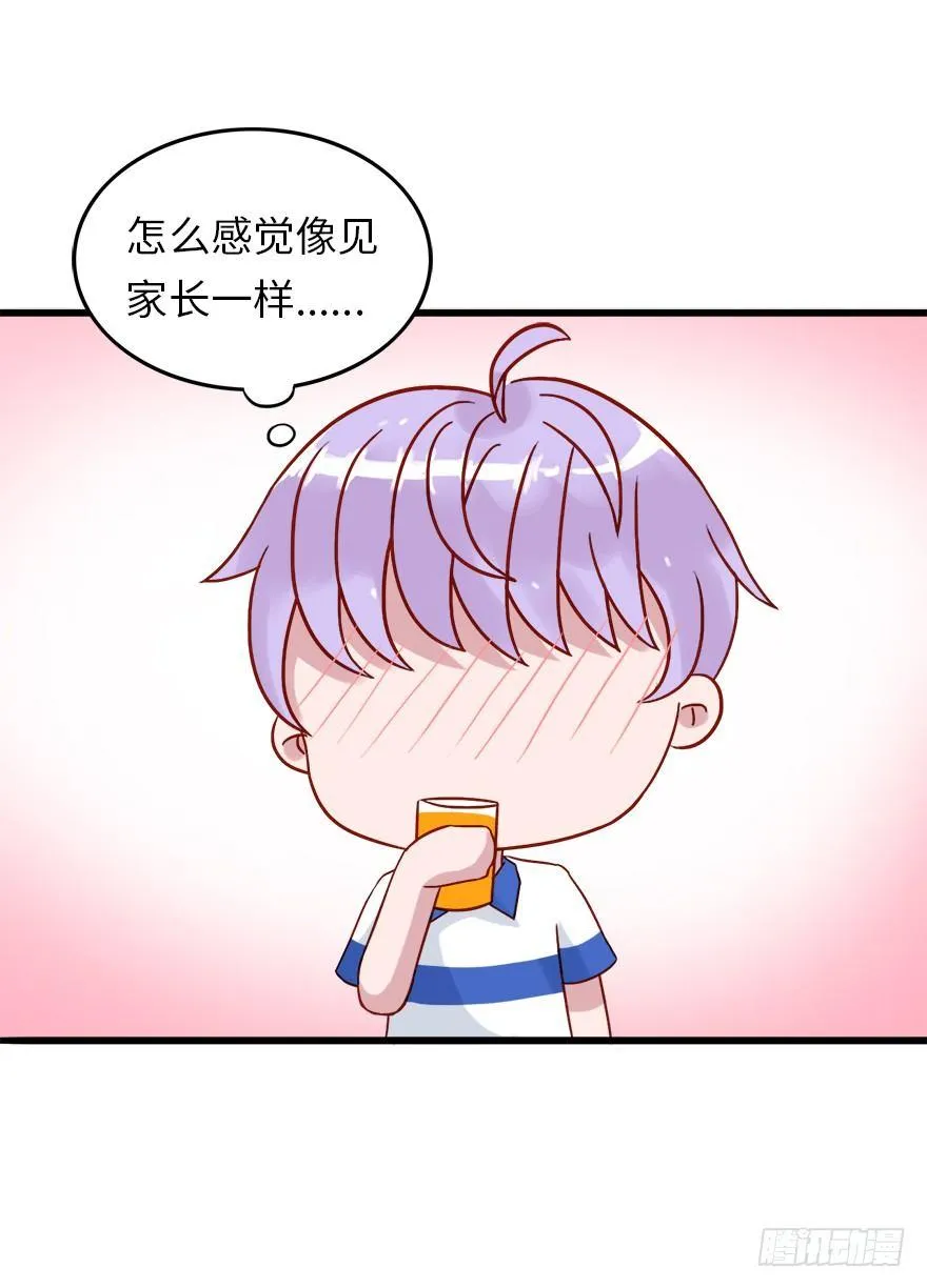 第二季：13.真爱没有错 第3页