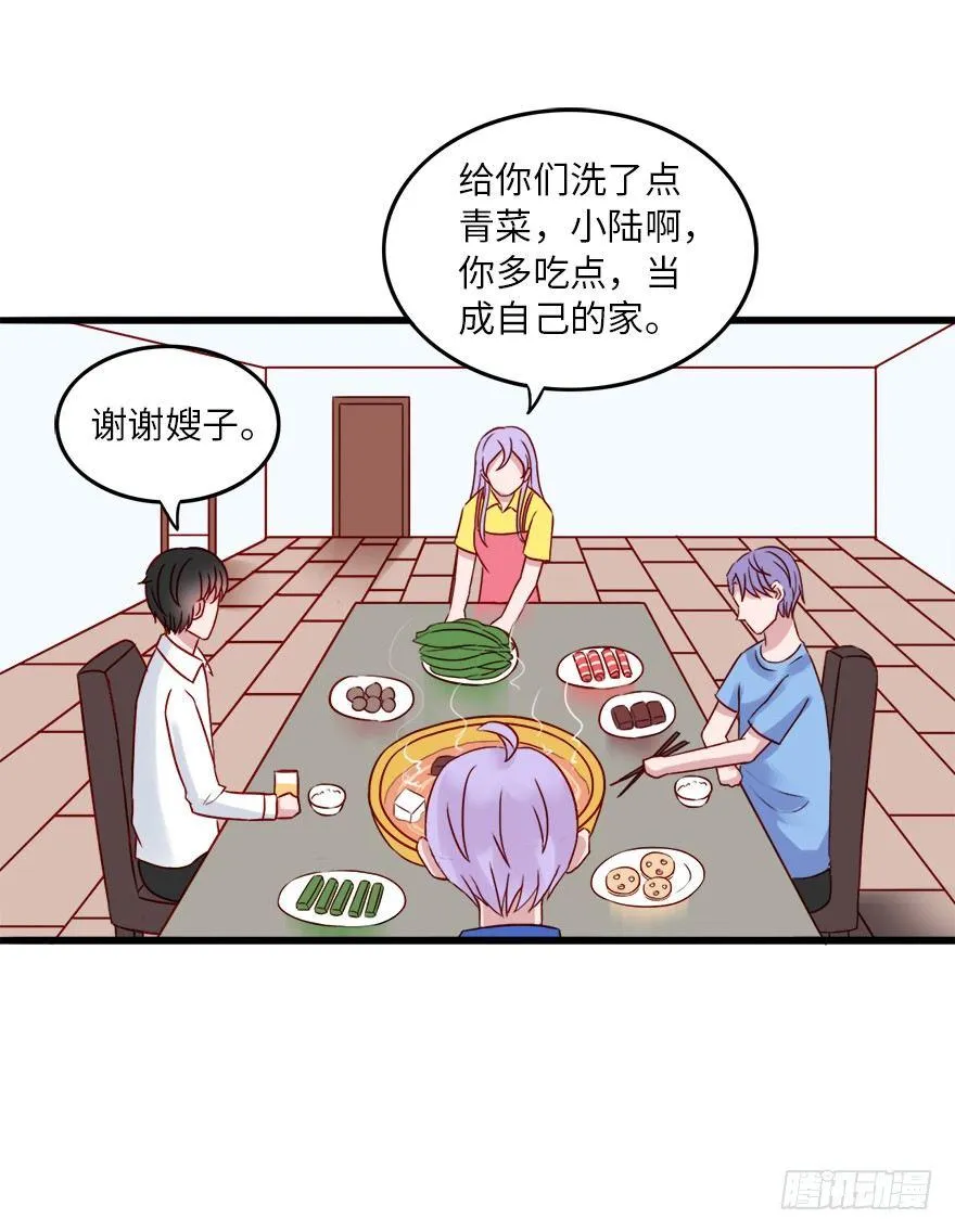 第二季：13.真爱没有错 第4页