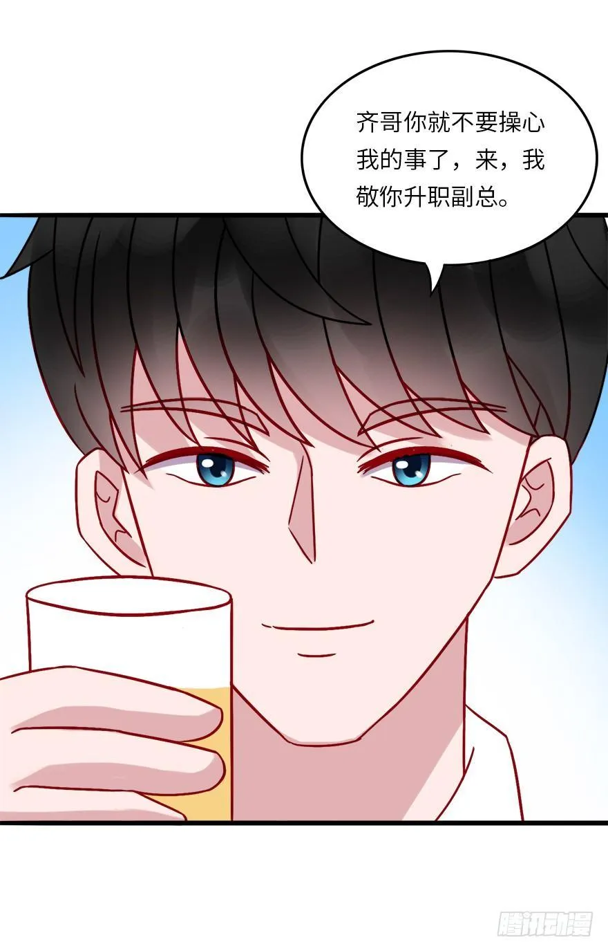 第二季：13.真爱没有错 第9页