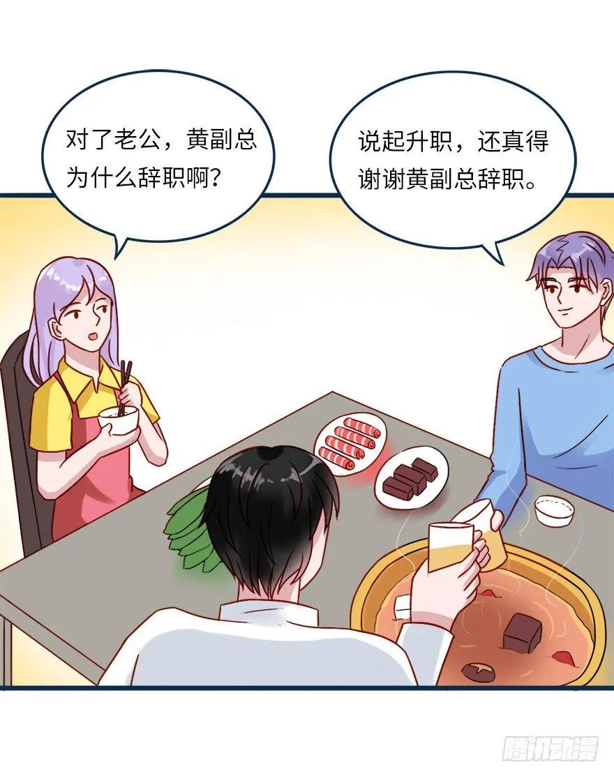 第二季：13.真爱没有错 第10页