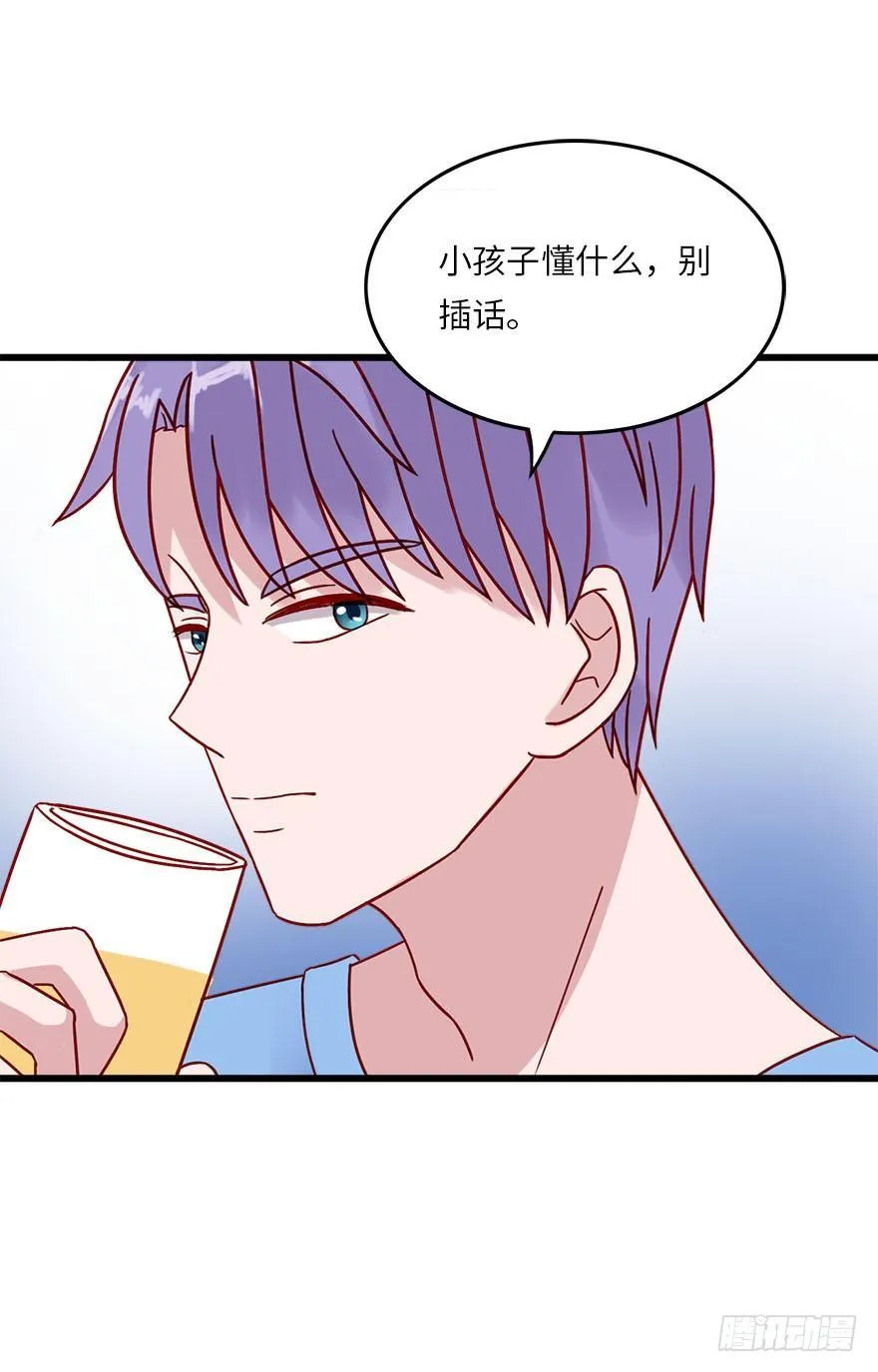第二季：13.真爱没有错 第13页