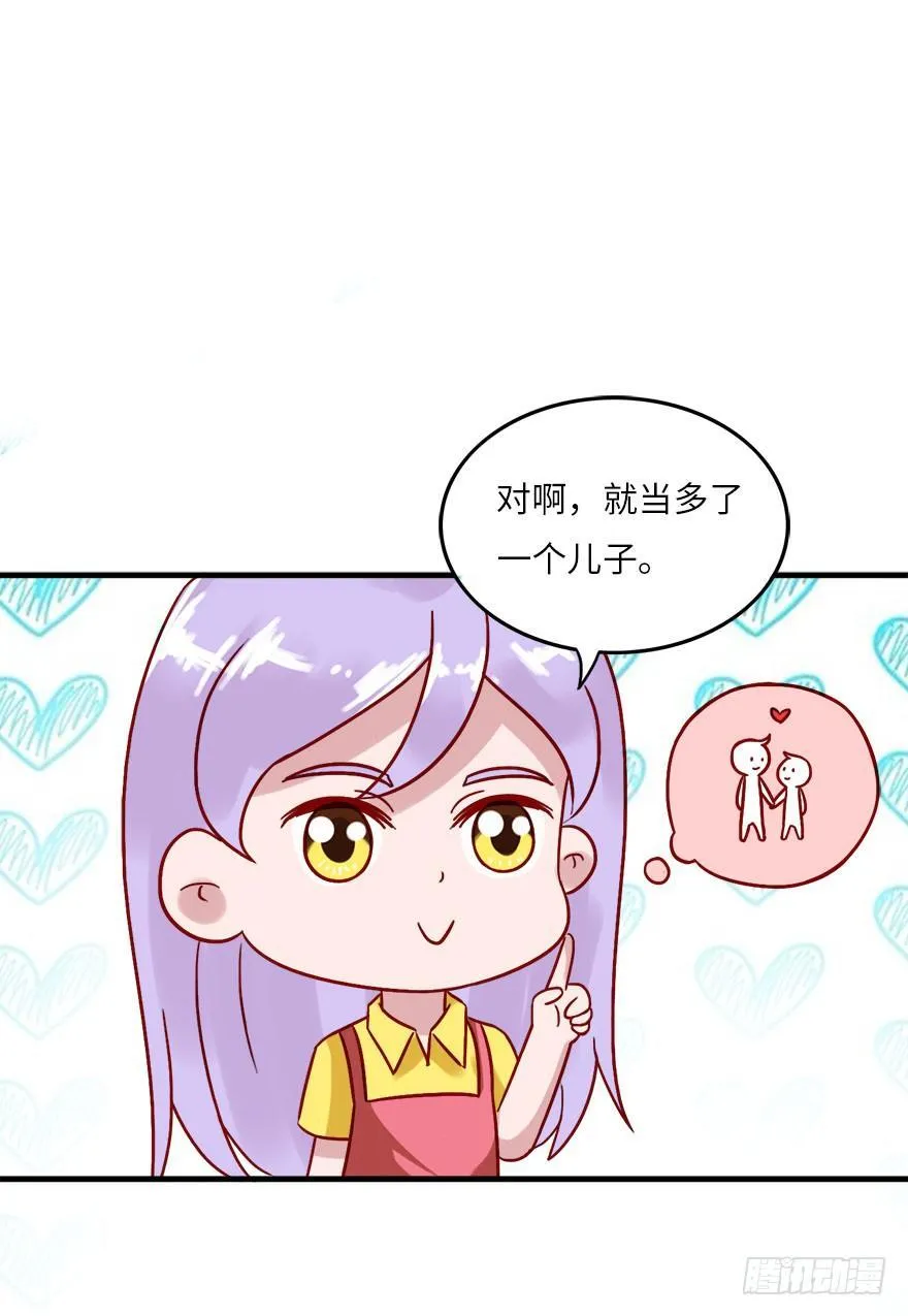 第二季：13.真爱没有错 第16页