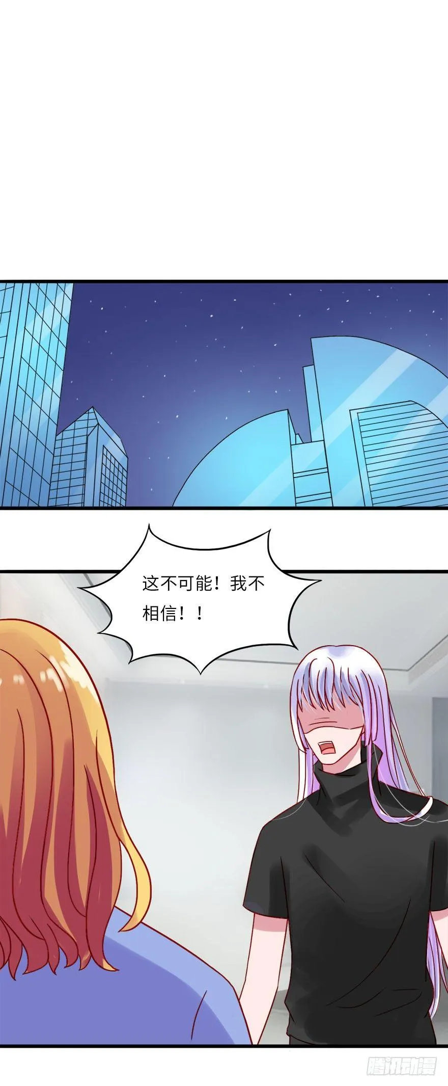 第二季：13.真爱没有错 第18页