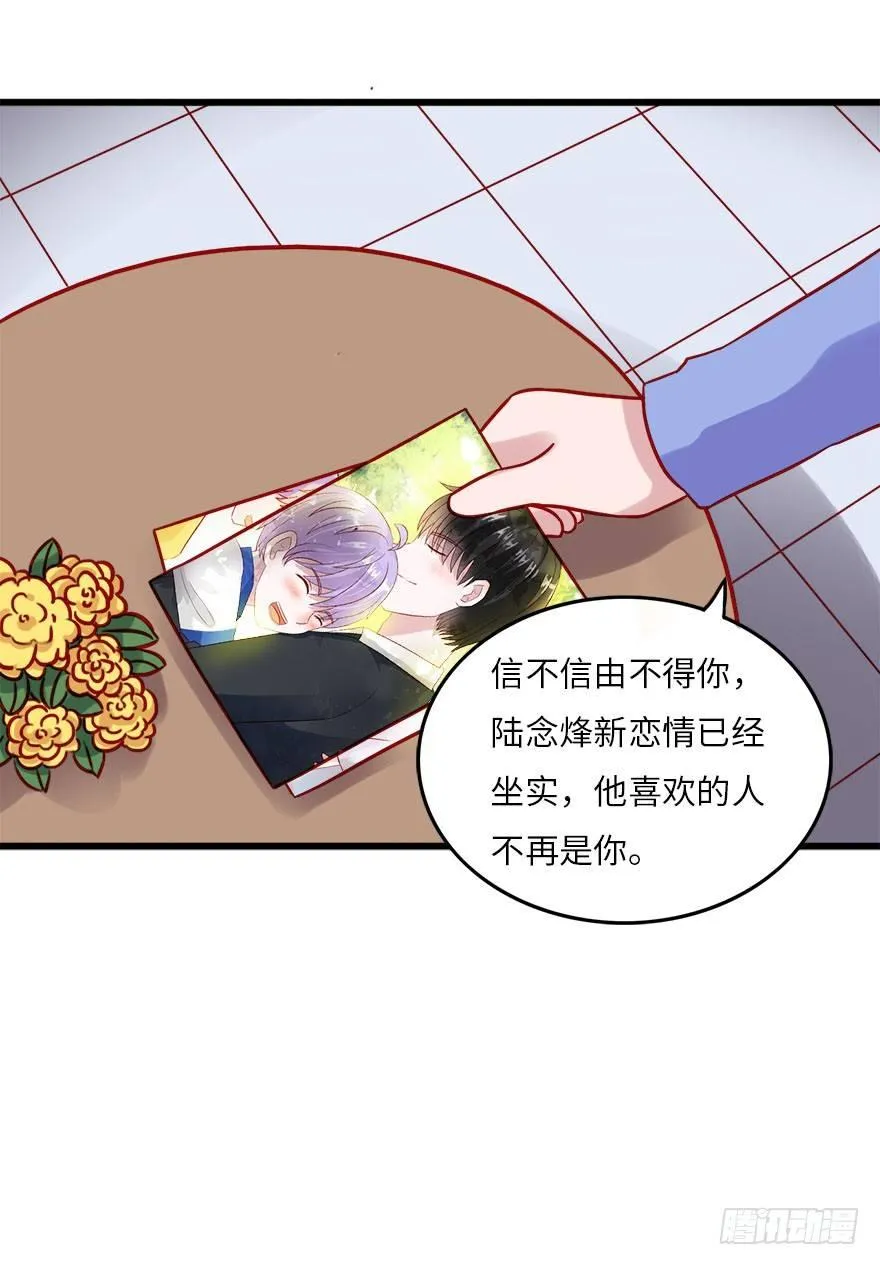 第二季：13.真爱没有错 第19页