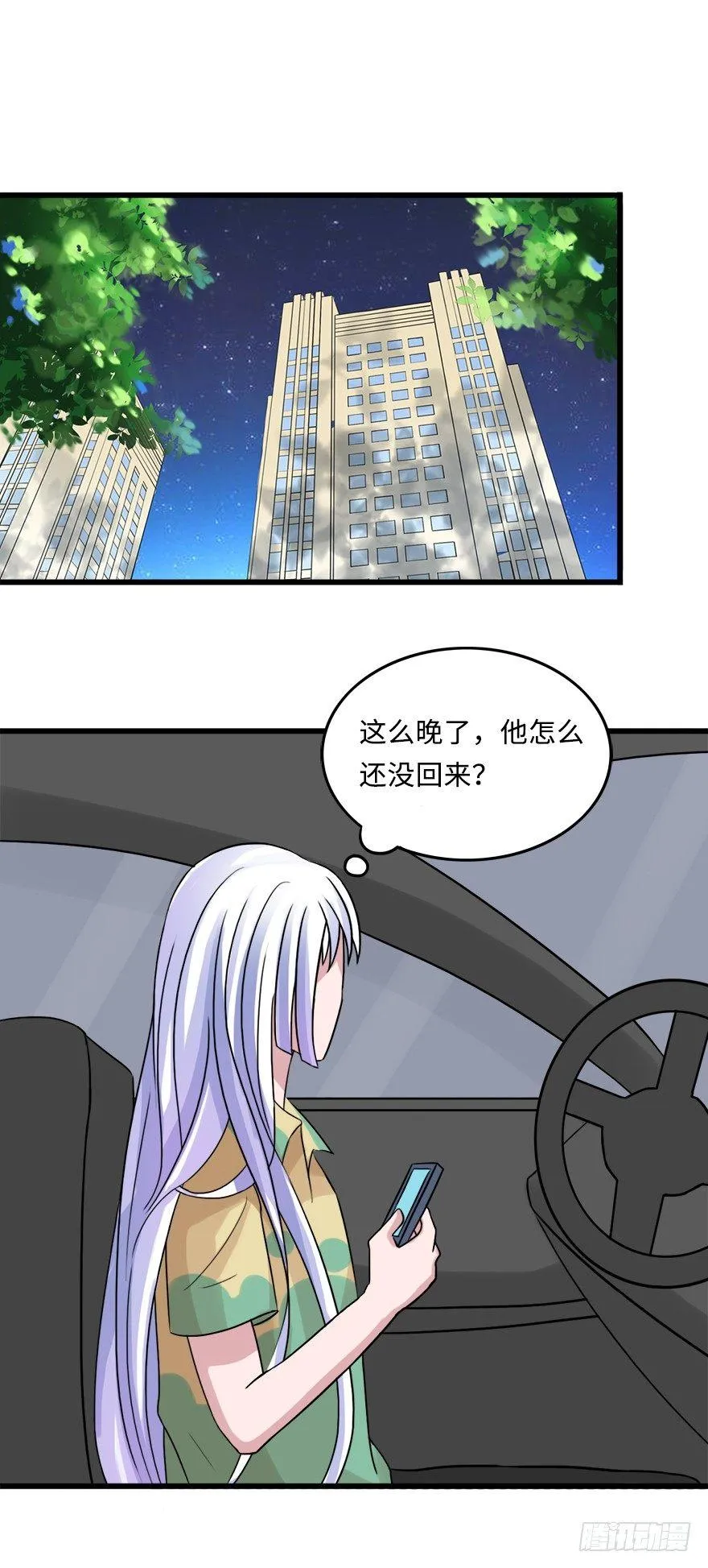第二季：14.表明决心 第2页