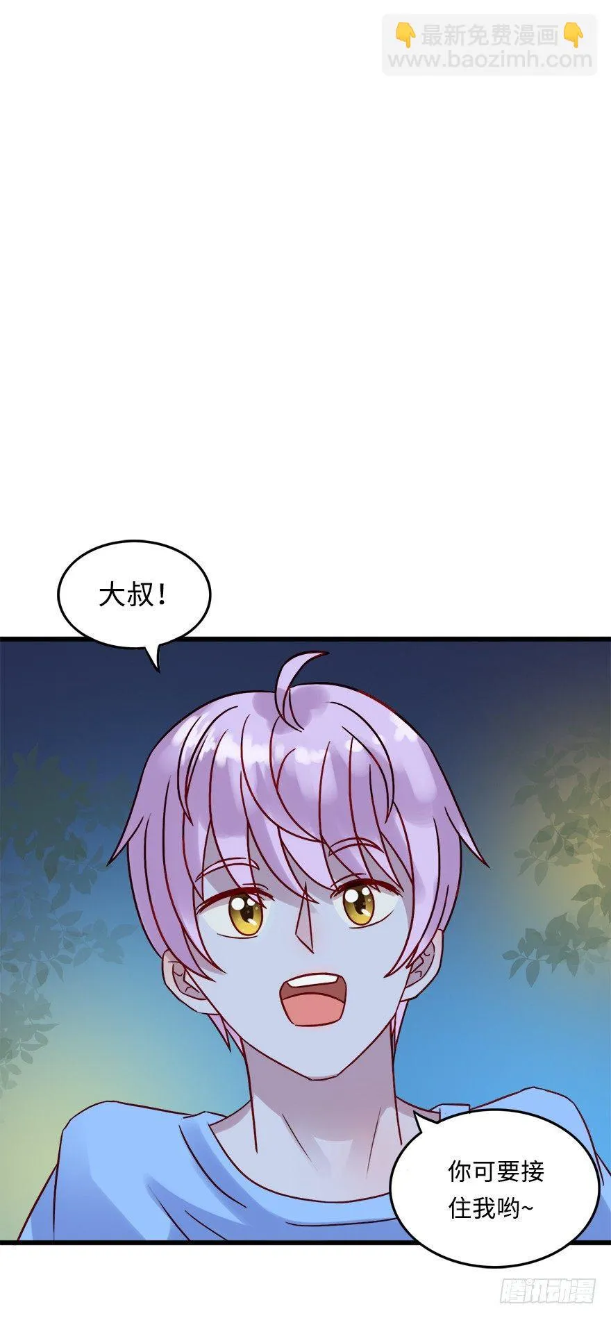 第二季：14.表明决心 第5页