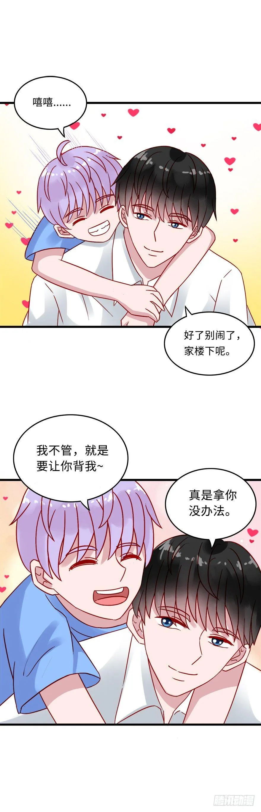第二季：14.表明决心 第7页