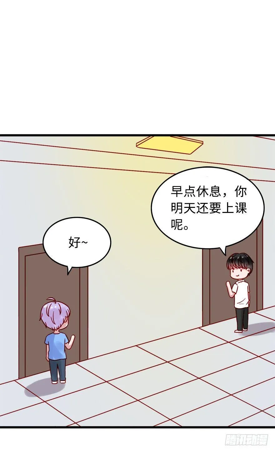 第二季：14.表明决心 第11页
