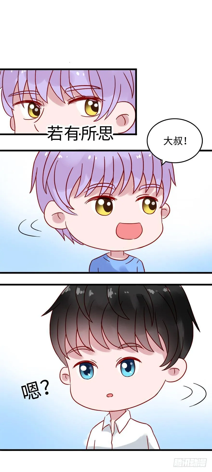 第二季：14.表明决心 第12页