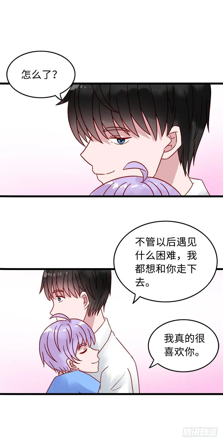 第二季：14.表明决心 第14页