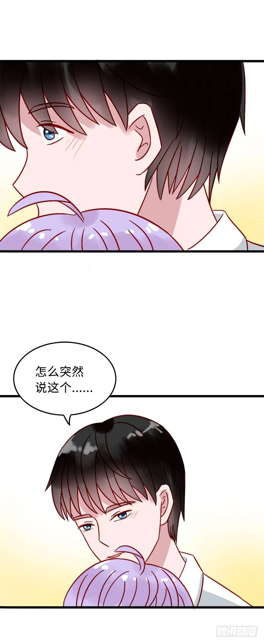 第二季：14.表明决心 第15页