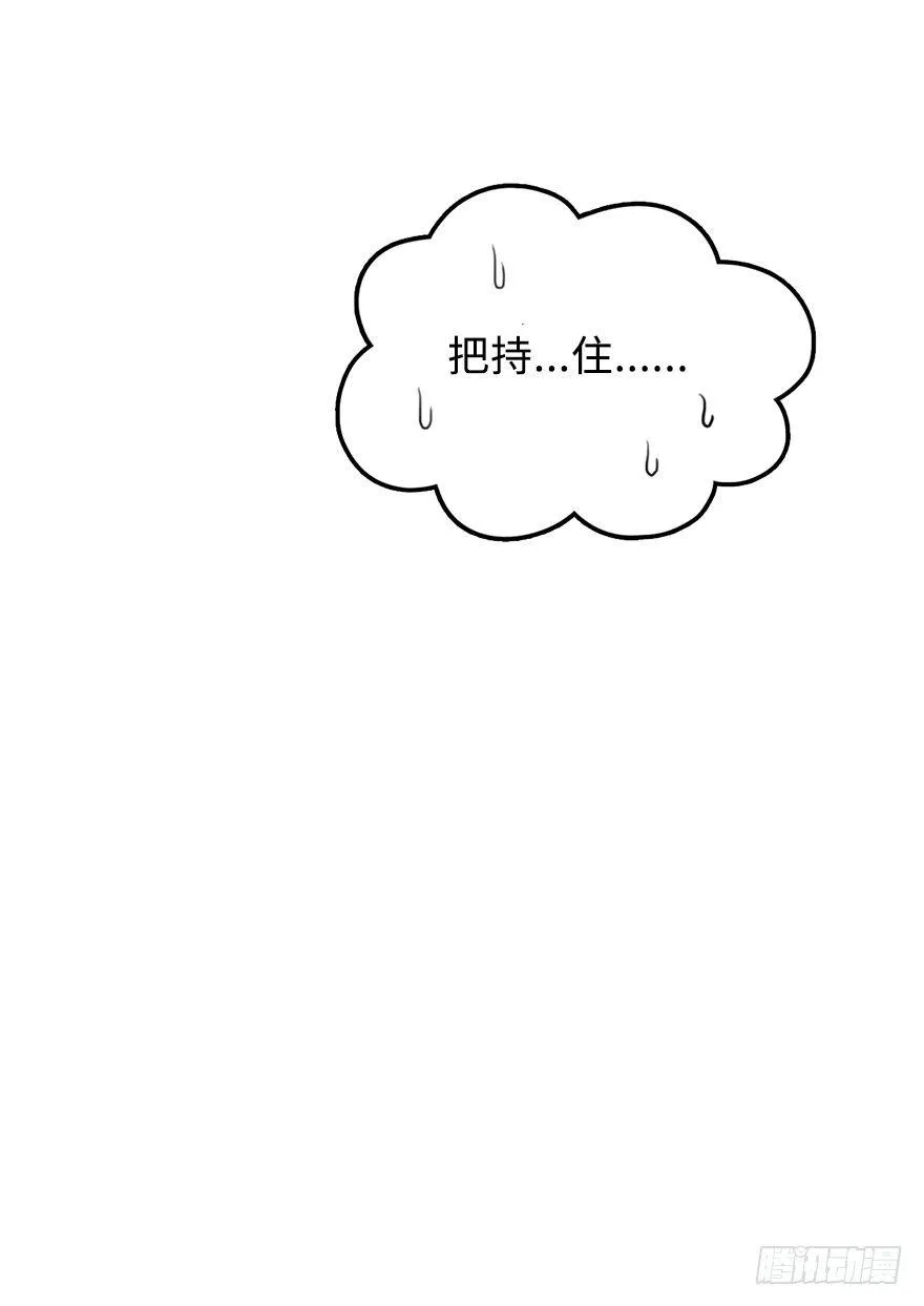 第二季：14.表明决心 第18页