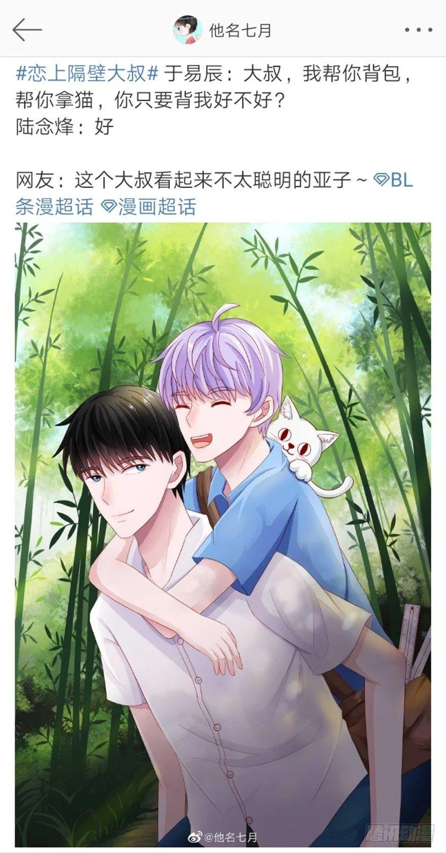 第二季：14.表明决心 第19页