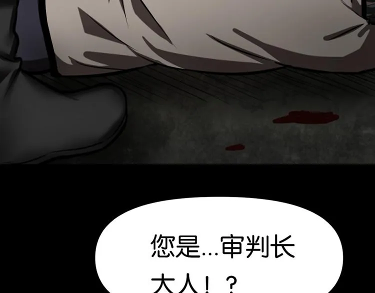 被擒 第2页