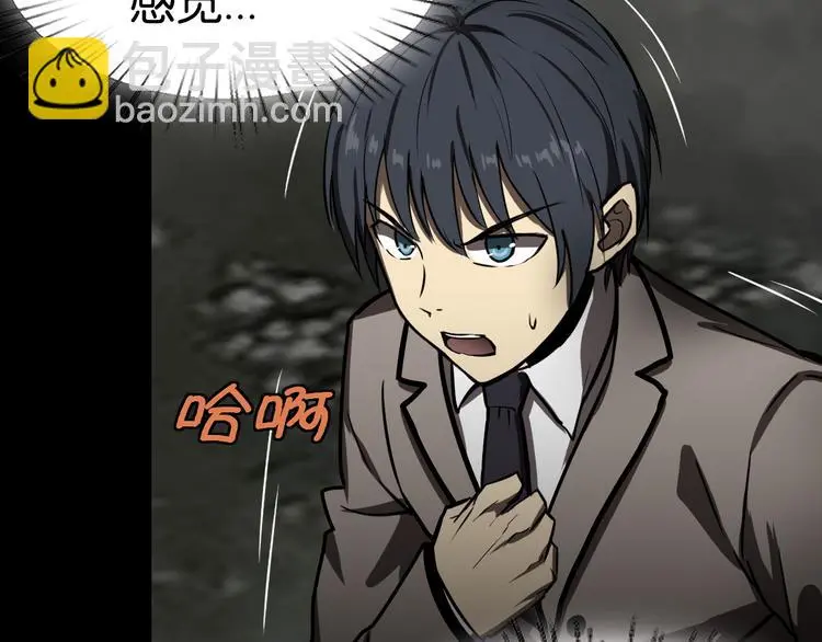 惊险逃亡 第3页