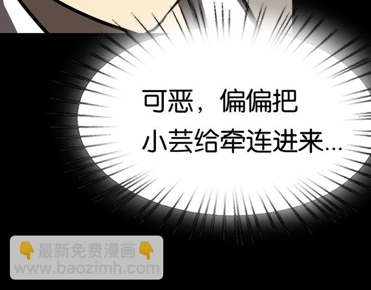 千钧一发 第7页