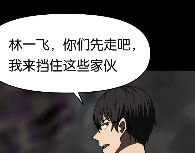 千钧一发 第8页