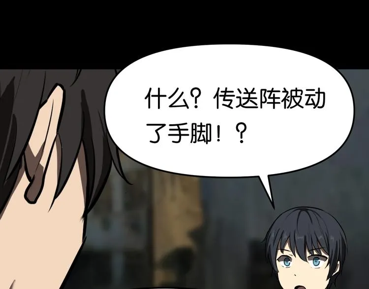 再遇“复兴盟” 第1页