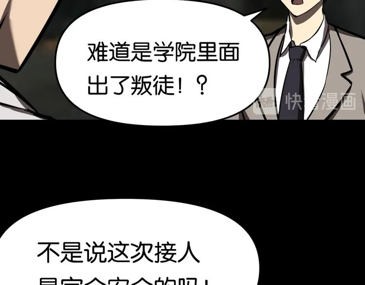 再遇“复兴盟” 第2页
