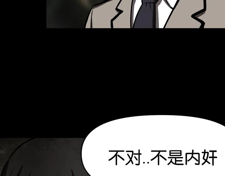 再遇“复兴盟” 第4页
