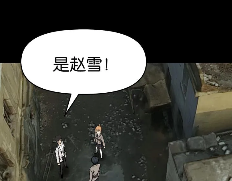 再遇“复兴盟” 第6页