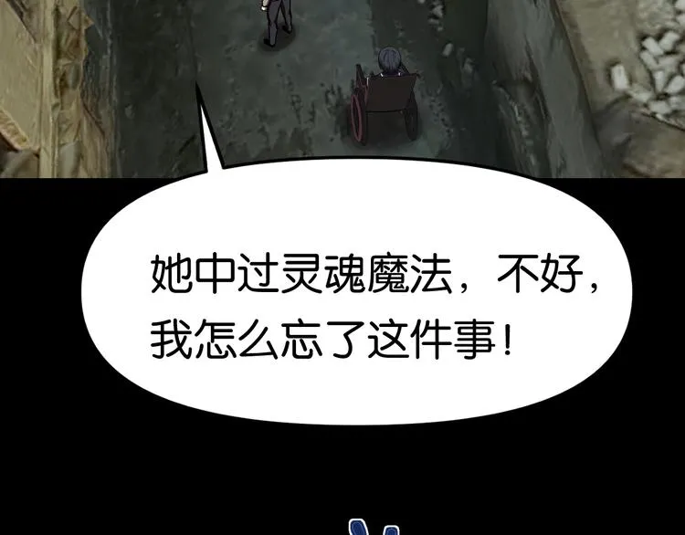 再遇“复兴盟” 第7页