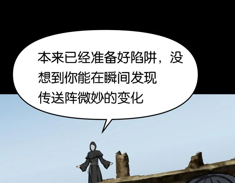 再遇“复兴盟” 第11页