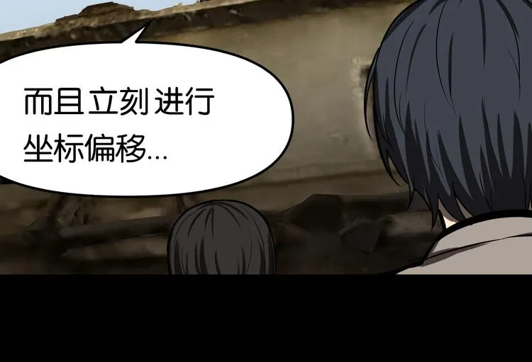 再遇“复兴盟” 第12页