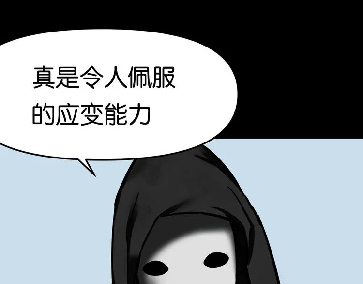 再遇“复兴盟” 第13页