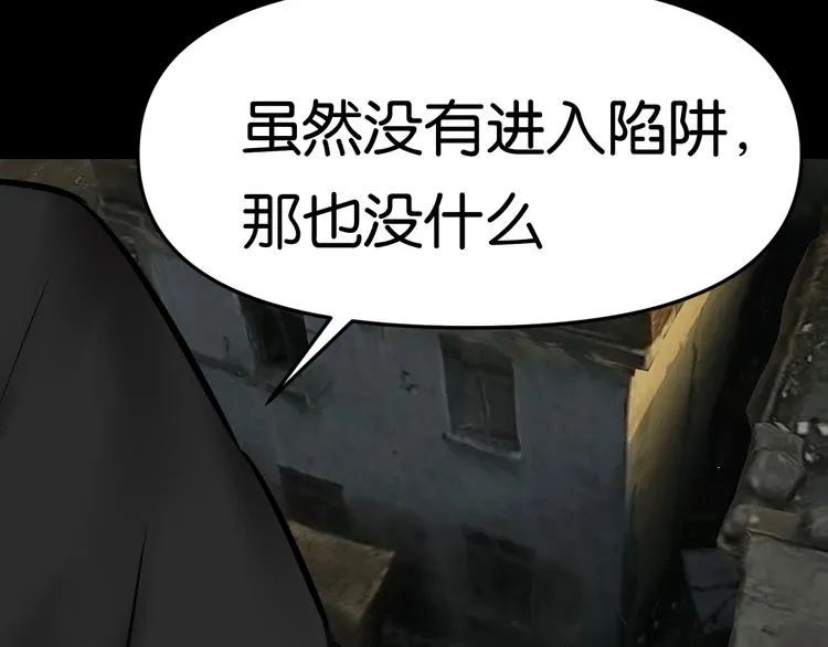 再遇“复兴盟” 第19页