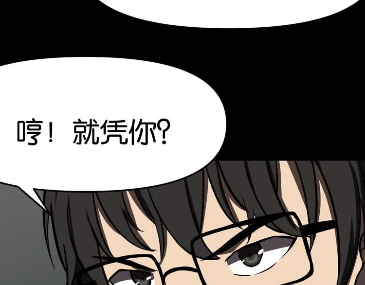 再遇“复兴盟” 第21页
