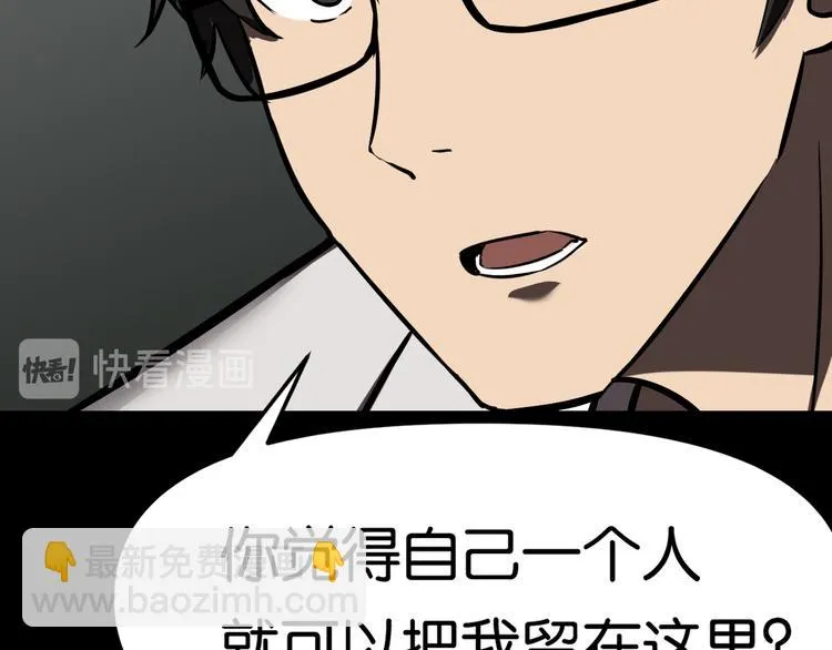 再遇“复兴盟” 第22页