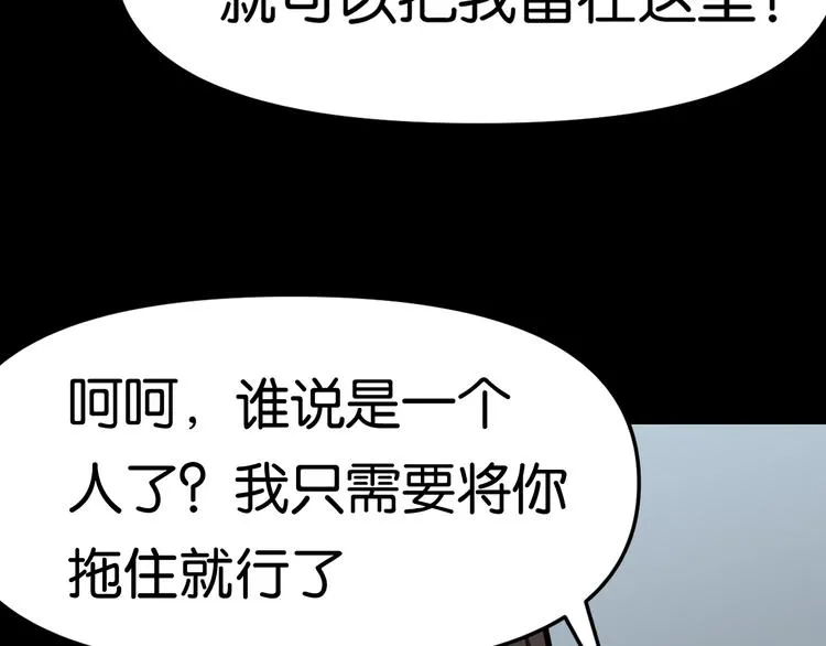 再遇“复兴盟” 第23页