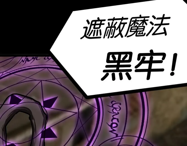 再遇“复兴盟” 第25页