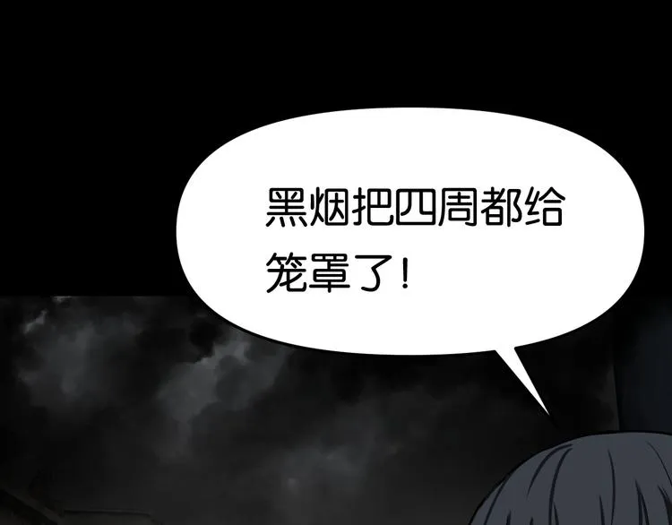 再遇“复兴盟” 第31页