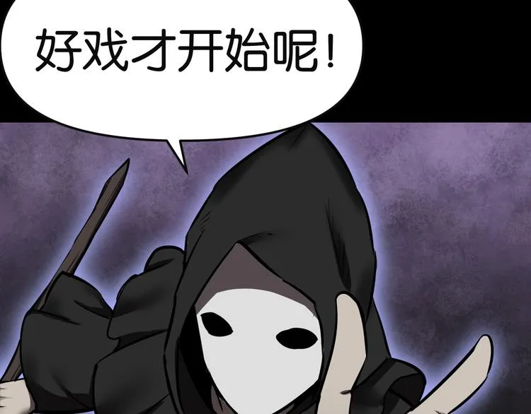 再遇“复兴盟” 第33页