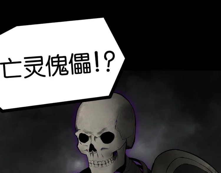 再遇“复兴盟” 第39页