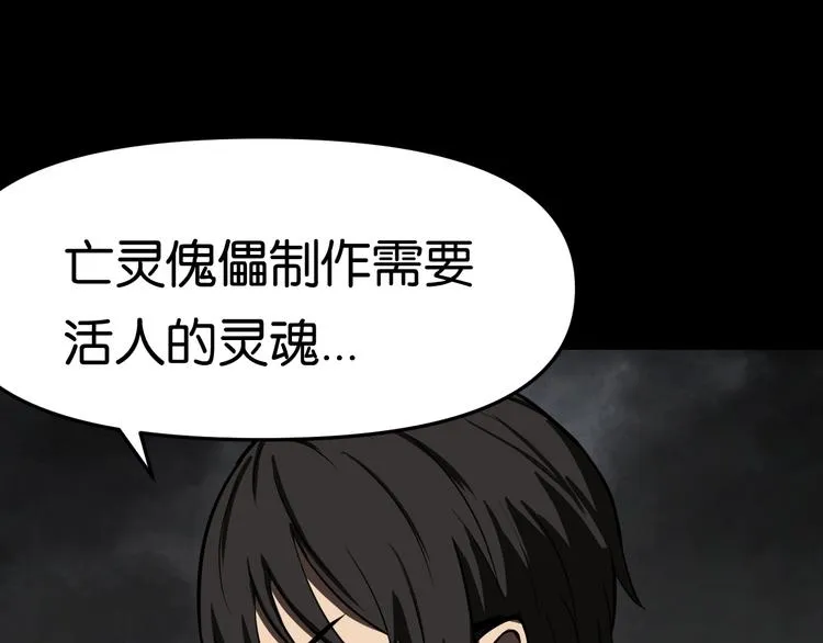 再遇“复兴盟” 第42页