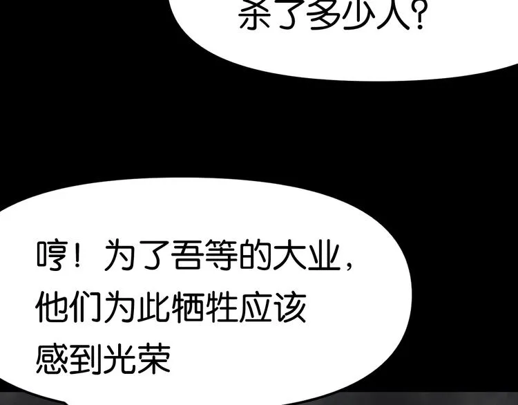 再遇“复兴盟” 第44页