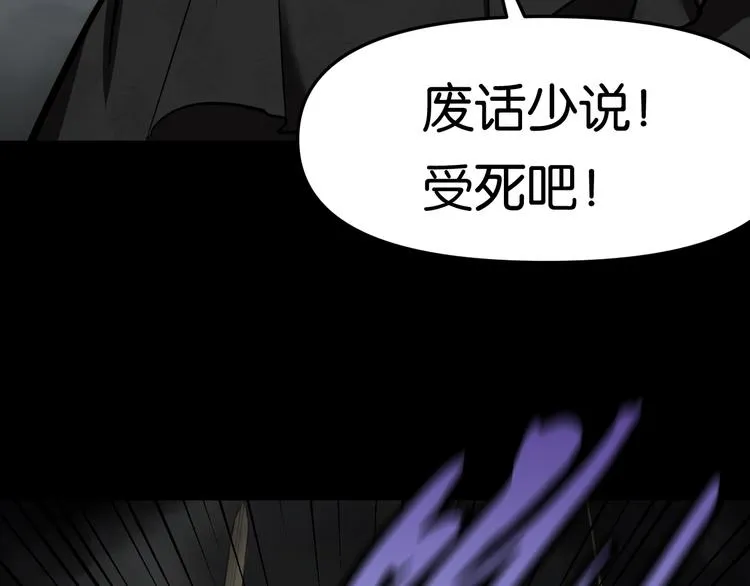 再遇“复兴盟” 第46页