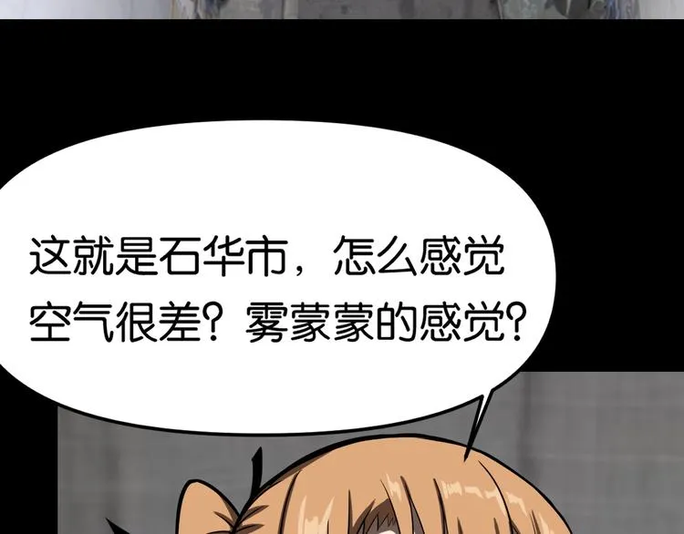 传送变故 第5页