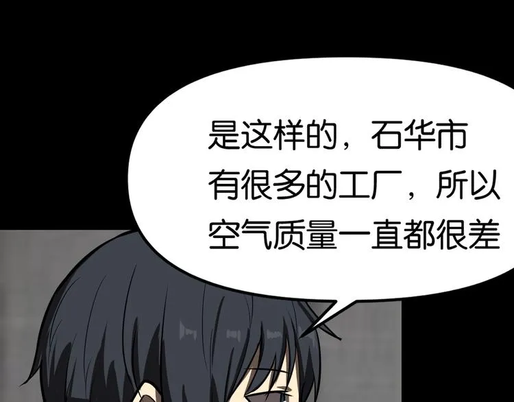 传送变故 第7页