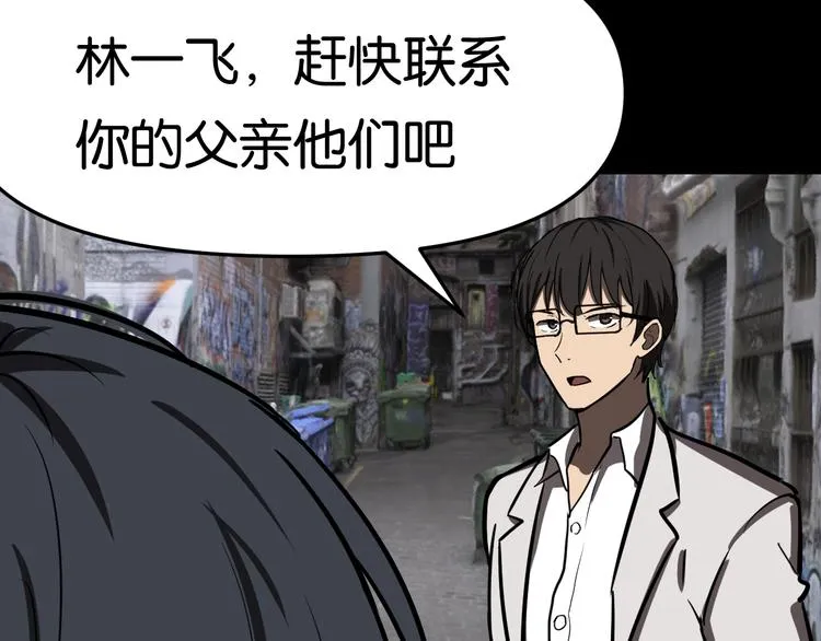 传送变故 第9页