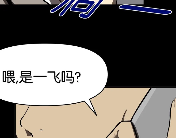 传送变故 第12页