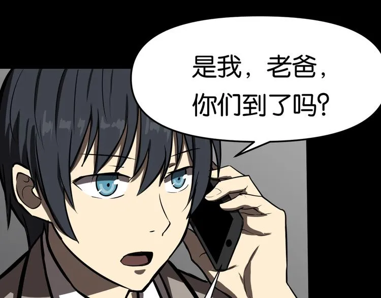 传送变故 第15页