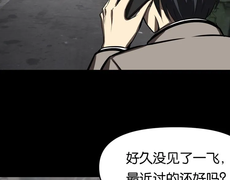 传送变故 第18页