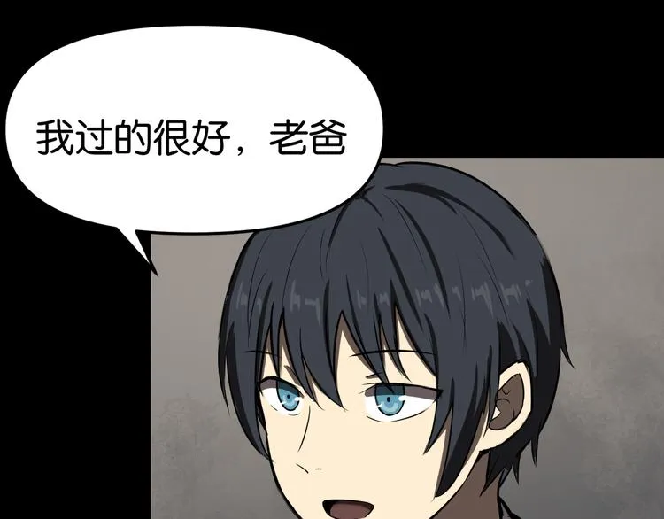 传送变故 第21页