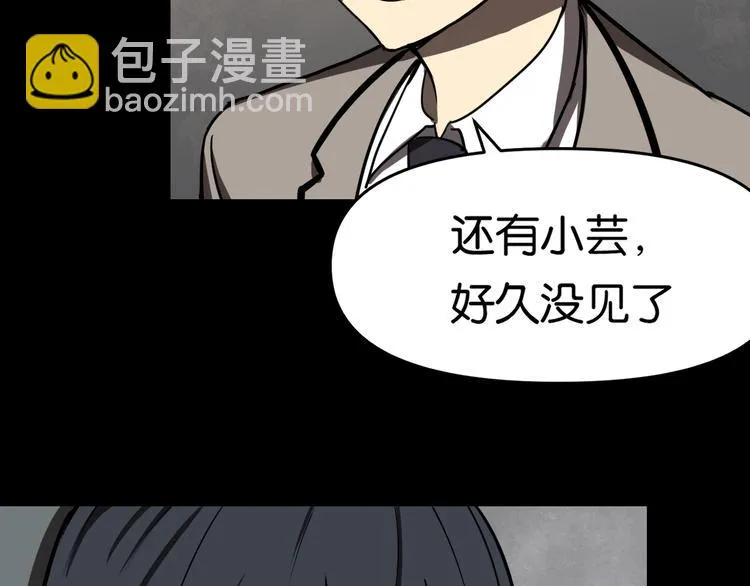 传送变故 第22页